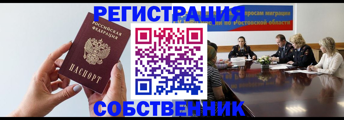 прописка для кредита в Унече