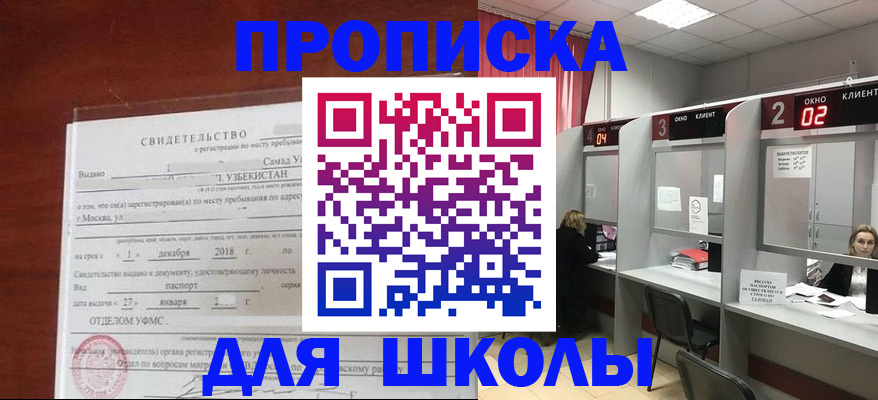 где прописаться в Унече