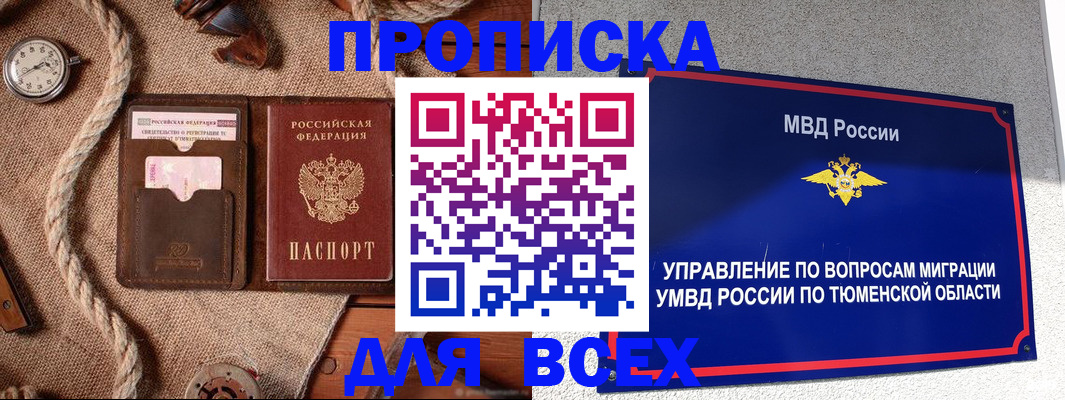 прописка паспорт в Унече