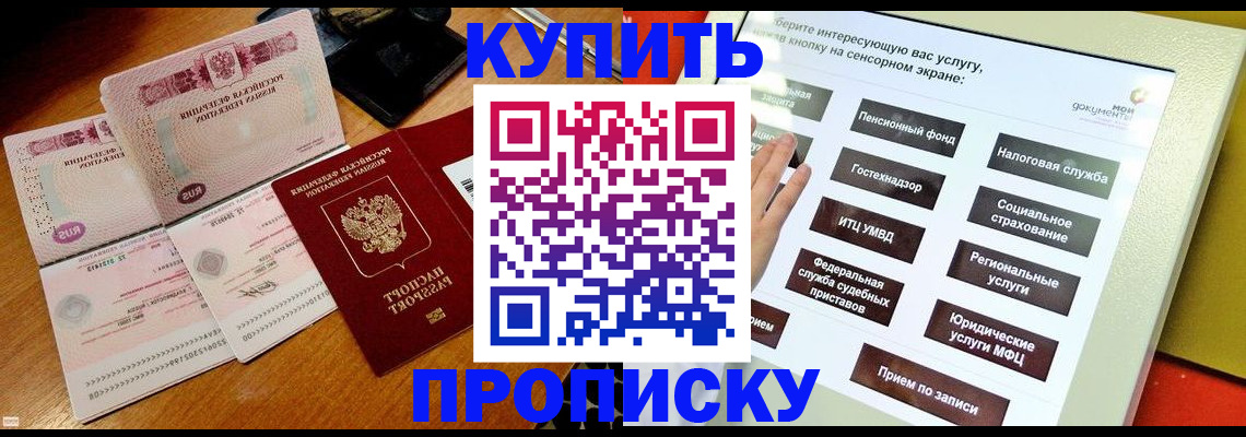 временная регистрация гарантия в Унече