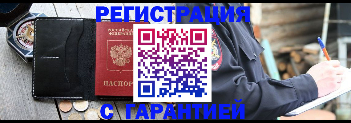 пропишу в квартире в Унече